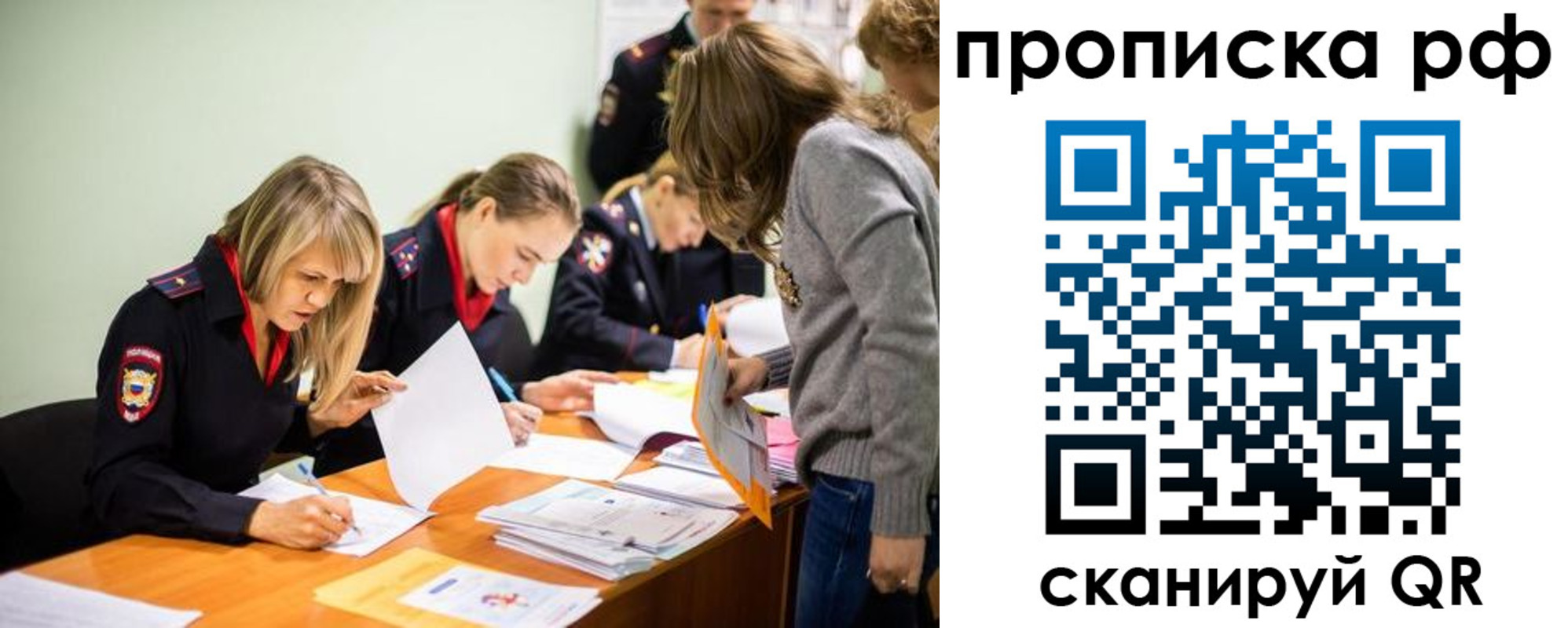 прописка для работы в Лукоянове