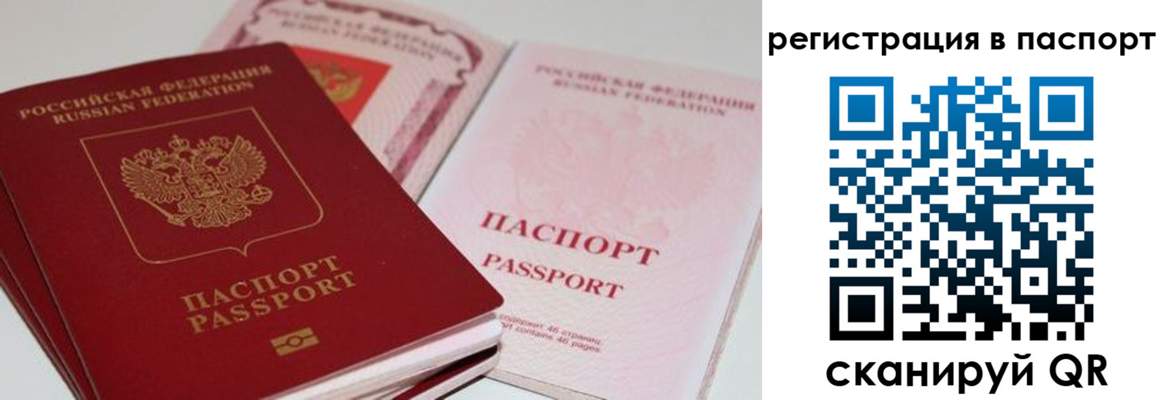 временная регистрация недорого в Лукоянове