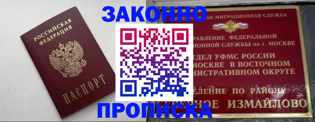 временная регистрация гарантия в Лукоянове