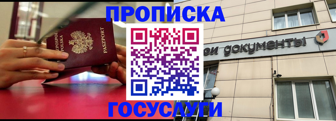 временная регистрация недорого в Лукоянове