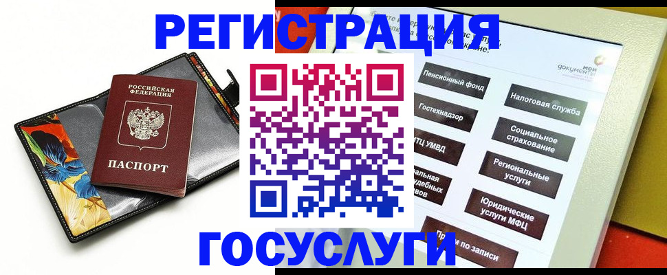 прописка гарантия в Лукоянове