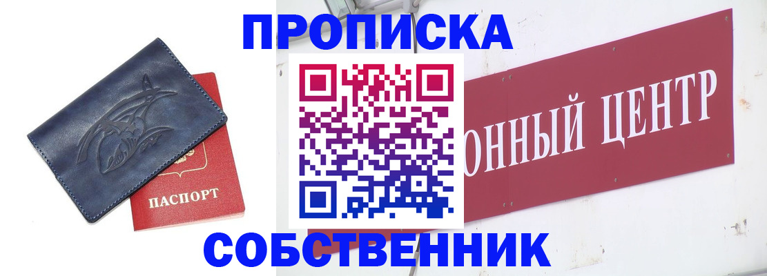 временная регистрация для всех в Лукоянове