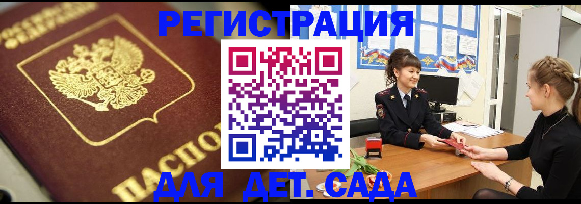 временная регистрация гарантия в Лукоянове