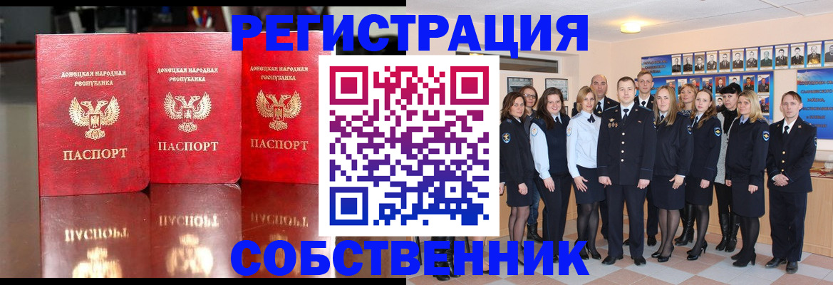 временная прописка в Лукоянове