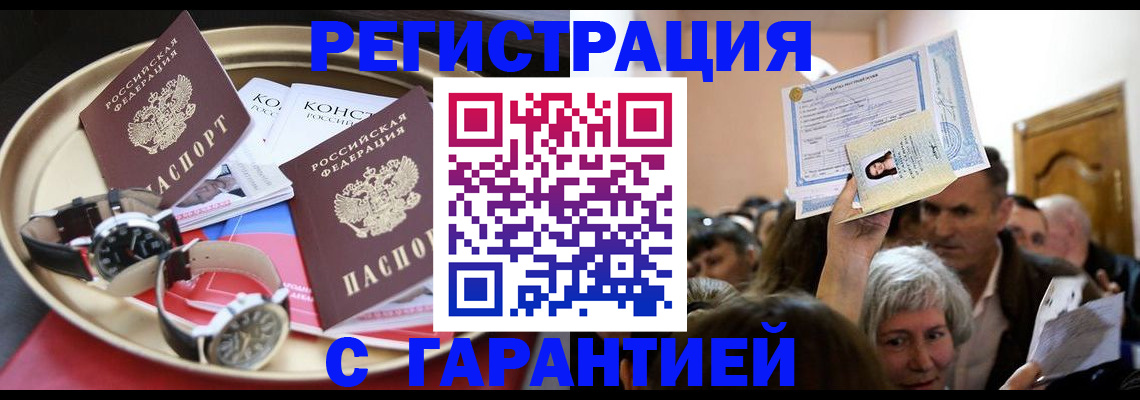 временная регистрация для школы в Лукоянове